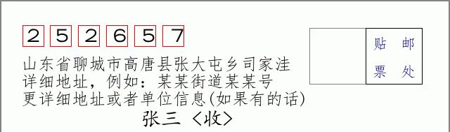 邮编信封:邮政编码572000-海南省南沙群岛