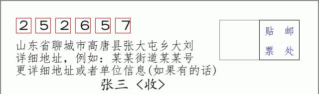 邮编信封:邮政编码572000-海南省南沙群岛