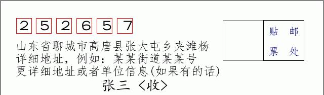 邮编信封:邮政编码572000-海南省南沙群岛