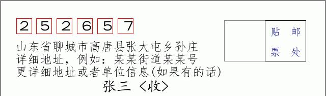 邮编信封:邮政编码572000-海南省南沙群岛