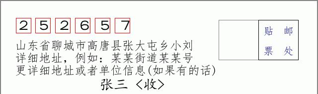 邮编信封:邮政编码572000-海南省南沙群岛