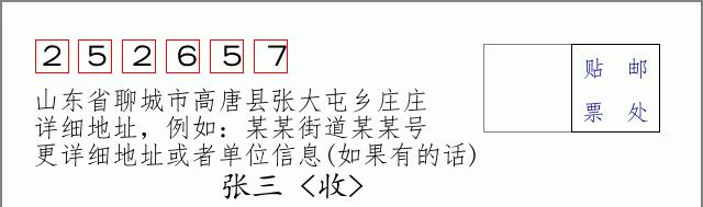邮编信封:邮政编码572000-海南省南沙群岛