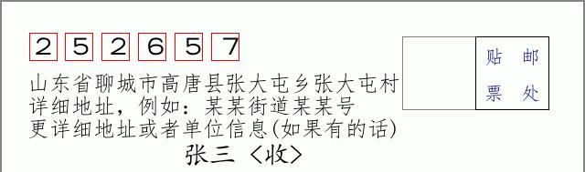 邮编信封:邮政编码572000-海南省南沙群岛