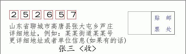 邮编信封:邮政编码572000-海南省南沙群岛