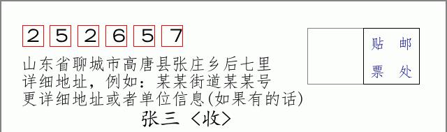 邮编信封:邮政编码572000-海南省南沙群岛