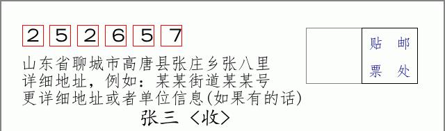 邮编信封:邮政编码572000-海南省南沙群岛