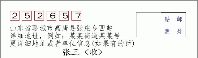邮编信封:邮政编码572000-海南省南沙群岛