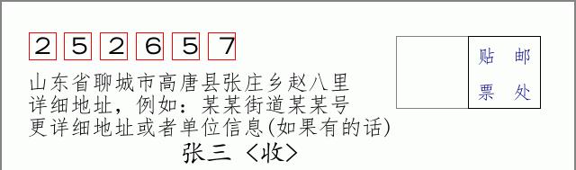 邮编信封:邮政编码572000-海南省南沙群岛