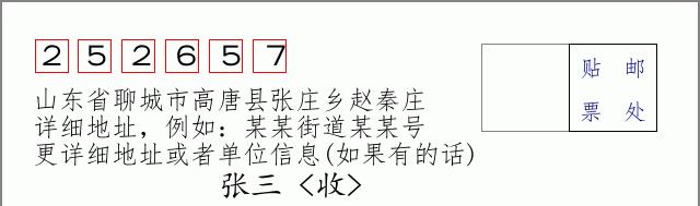 邮编信封:邮政编码572000-海南省南沙群岛