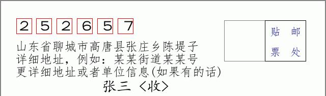 邮编信封:邮政编码572000-海南省南沙群岛