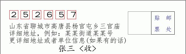 邮编信封:邮政编码572000-海南省南沙群岛