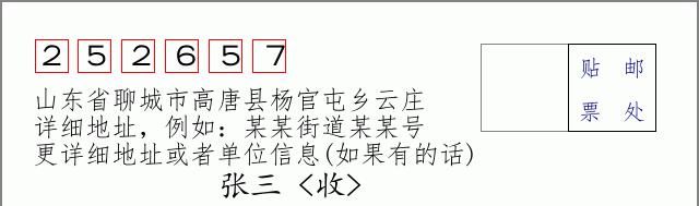 邮编信封:邮政编码572000-海南省南沙群岛
