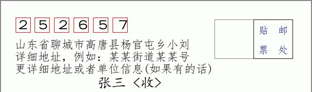 邮编信封:邮政编码572000-海南省南沙群岛