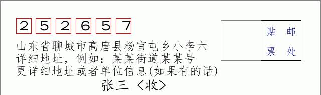邮编信封:邮政编码572000-海南省南沙群岛
