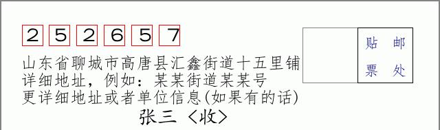 邮编信封:邮政编码572000-海南省南沙群岛