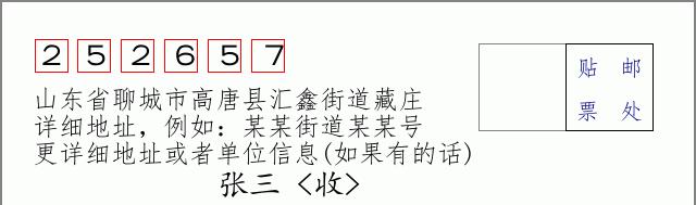 邮编信封:邮政编码572000-海南省南沙群岛