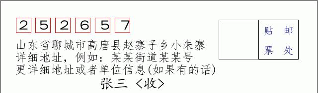 邮编信封:邮政编码572000-海南省南沙群岛