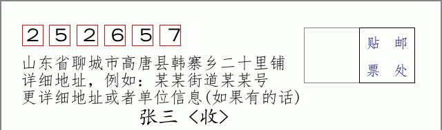 邮编信封:邮政编码572000-海南省南沙群岛