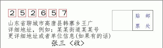 邮编信封:邮政编码572000-海南省南沙群岛