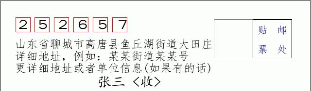 邮编信封:邮政编码572000-海南省南沙群岛