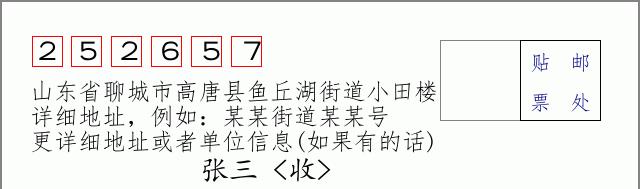 邮编信封:邮政编码572000-海南省南沙群岛