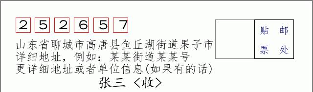 邮编信封:邮政编码572000-海南省南沙群岛