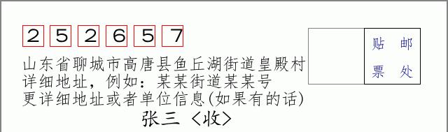 邮编信封:邮政编码572000-海南省南沙群岛