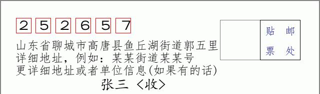 邮编信封:邮政编码572000-海南省南沙群岛