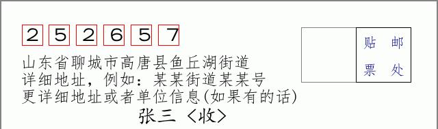 邮编信封:邮政编码572000-海南省南沙群岛
