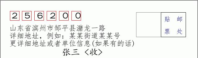 邮编信封:邮政编码572000-海南省南沙群岛