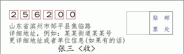 邮编信封:邮政编码572000-海南省南沙群岛