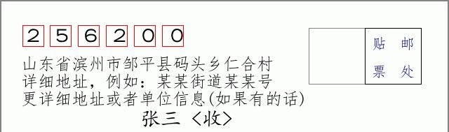 邮编信封:邮政编码572000-海南省南沙群岛
