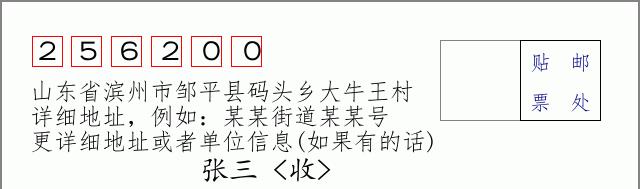 邮编信封:邮政编码572000-海南省南沙群岛
