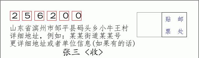 邮编信封:邮政编码572000-海南省南沙群岛