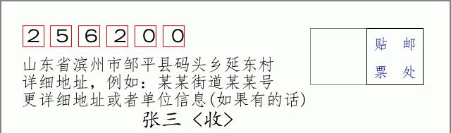 邮编信封:邮政编码572000-海南省南沙群岛