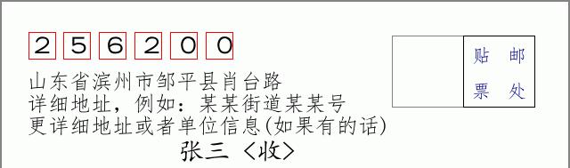 邮编信封:邮政编码572000-海南省南沙群岛