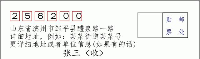 邮编信封:邮政编码572000-海南省南沙群岛