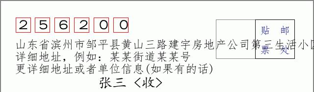 邮编信封:邮政编码572000-海南省南沙群岛