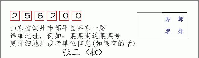 邮编信封:邮政编码572000-海南省南沙群岛