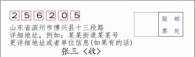 邮编信封:邮政编码572000-海南省南沙群岛