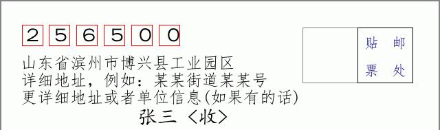 邮编信封:邮政编码572000-海南省南沙群岛