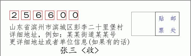 邮编信封:邮政编码572000-海南省南沙群岛