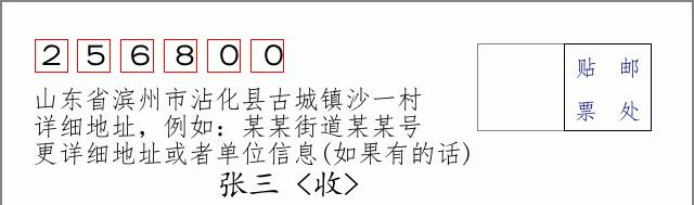 邮编信封:邮政编码572000-海南省南沙群岛