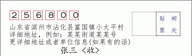 邮编信封:邮政编码572000-海南省南沙群岛
