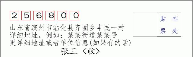 邮编信封:邮政编码572000-海南省南沙群岛