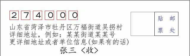 邮编信封:邮政编码572000-海南省南沙群岛