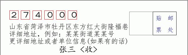 邮编信封:邮政编码572000-海南省南沙群岛