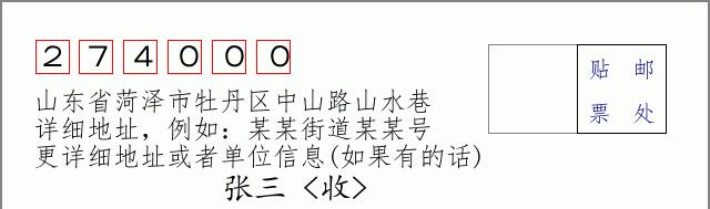 邮编信封:邮政编码572000-海南省南沙群岛