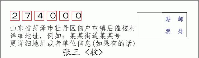 邮编信封:邮政编码572000-海南省南沙群岛