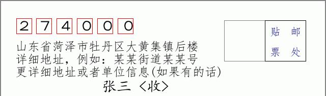 邮编信封:邮政编码572000-海南省南沙群岛